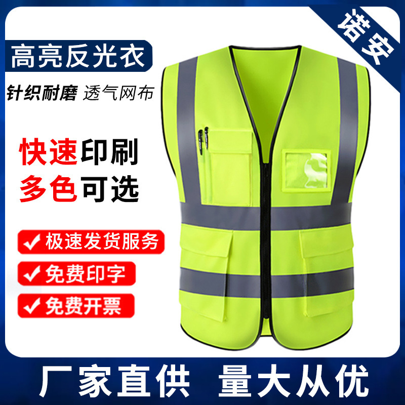 厂家批发施工荧光工人交通夜光衣服外套夜间骑行反光马甲背心工装