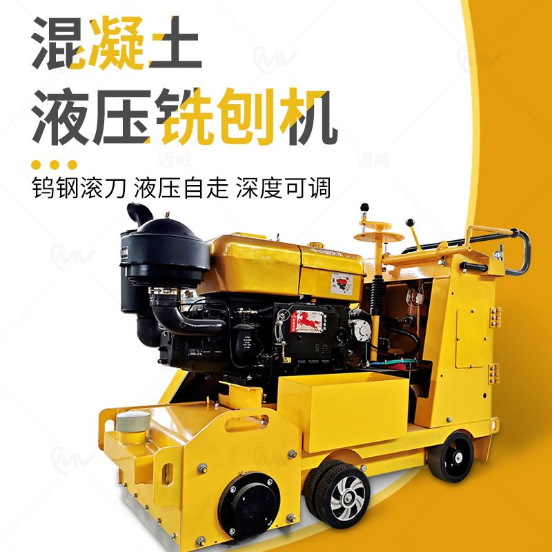 小型混凝土路面铣刨机拉毛机 手推式液压柴油铣刨机