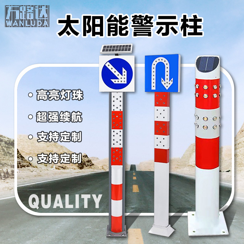 户外太阳能警示柱市政道路防撞柱夜间高亮爆闪交通隔离标识