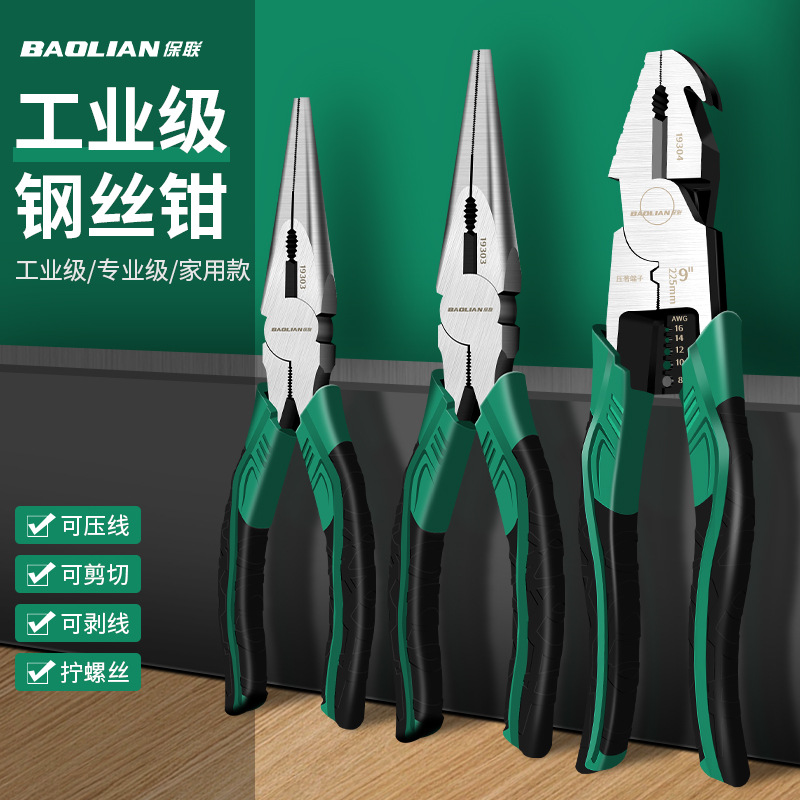 老虎钳钢丝钳多功能家用老虎工具大全五金工具斜口尖嘴手钳子