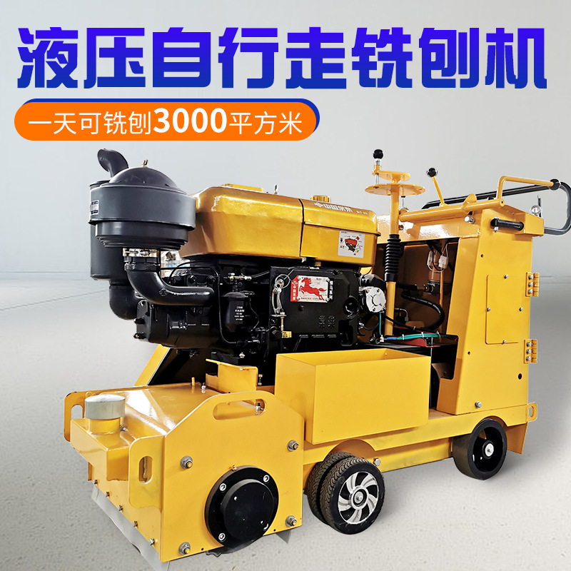 柴油液压铣刨机水泥沥青路面铣刨拉毛一体机混凝土地坪汽油机械