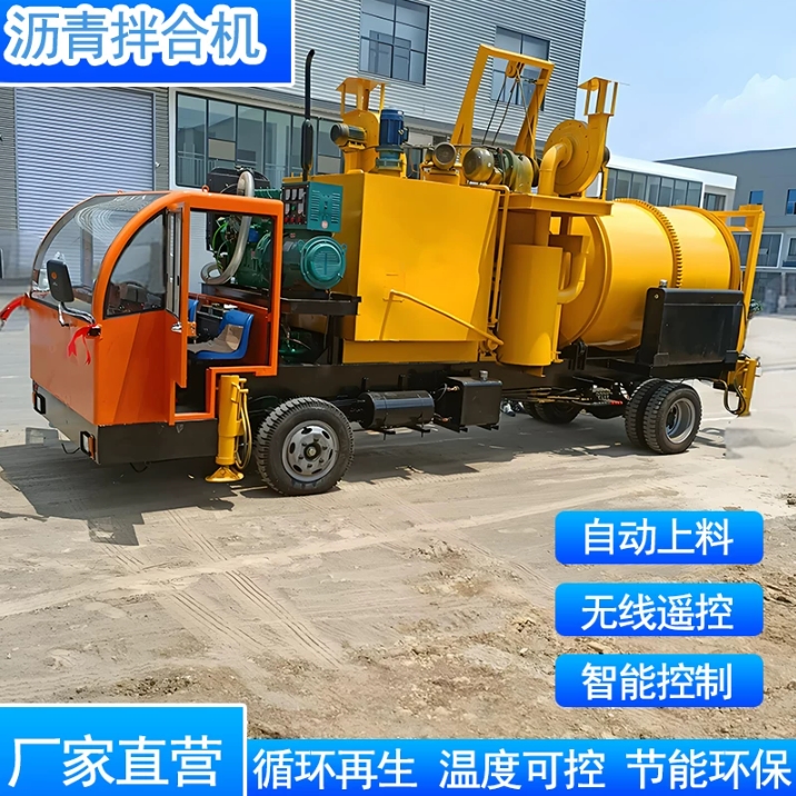移动式沥青拌合机废旧料站加热沥青混合搅拌机路面修补沥青拌合机
