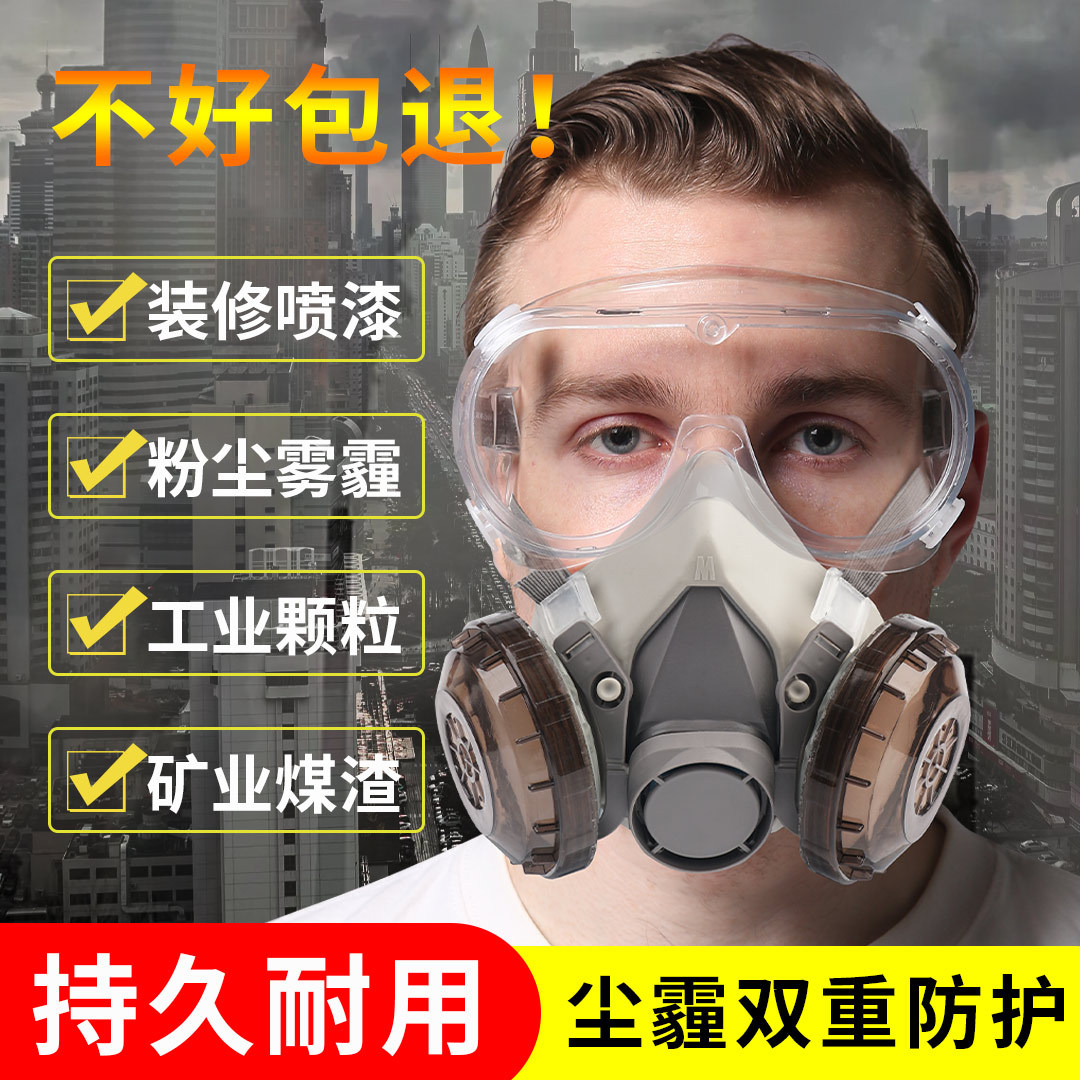 防尘口罩防工业粉尘打磨全脸面具煤矿开槽装修透气口鼻罩 防尘面