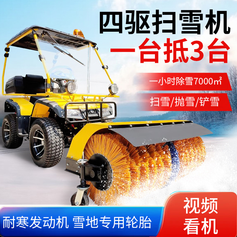 扫雪机全齿轮小区户外道路燃油小型清雪设备座驾铲雪清扫车清雪车
