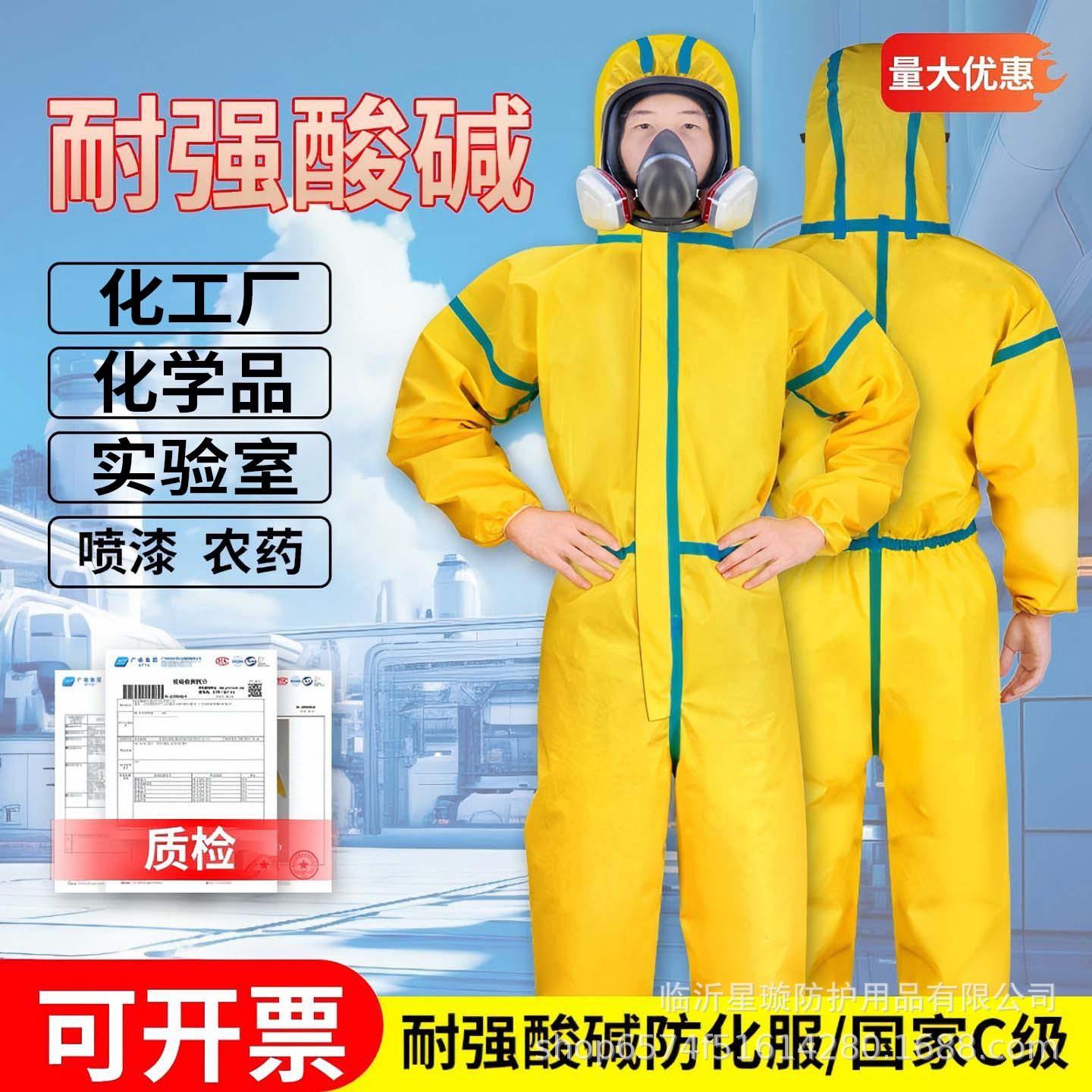 防化服连体全身耐酸碱化学实验防腐蚀工作服全封闭喷漆国 标认证