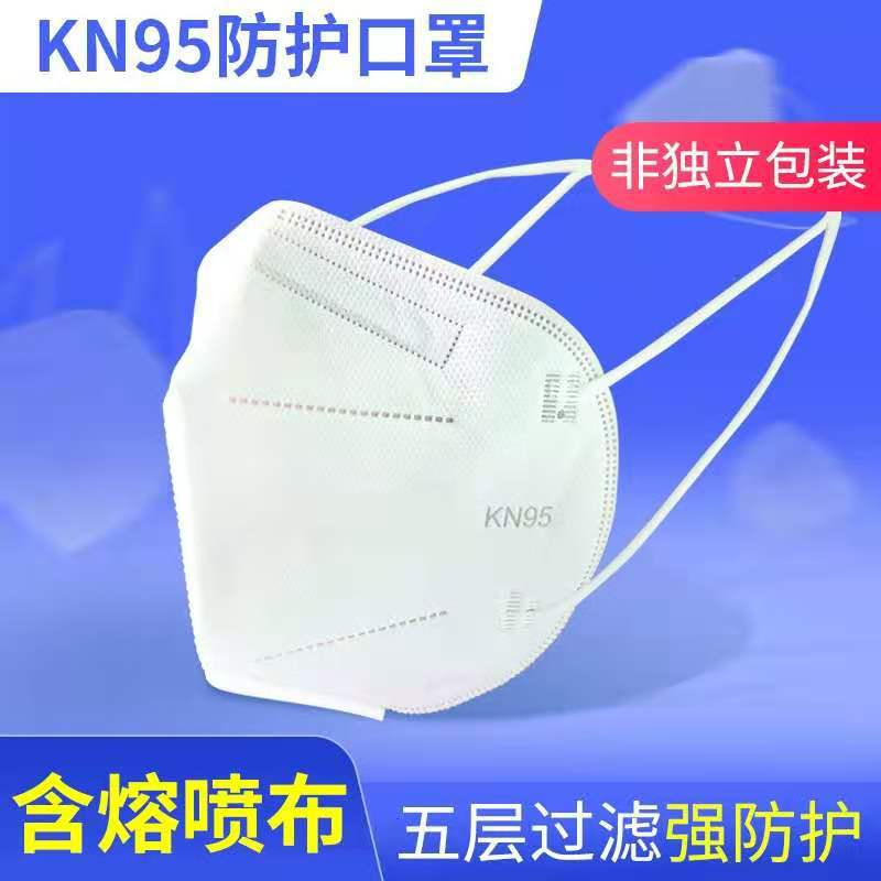 kn95防护一次性3D立体工业防尘口罩独立包装秋冬季防护口罩