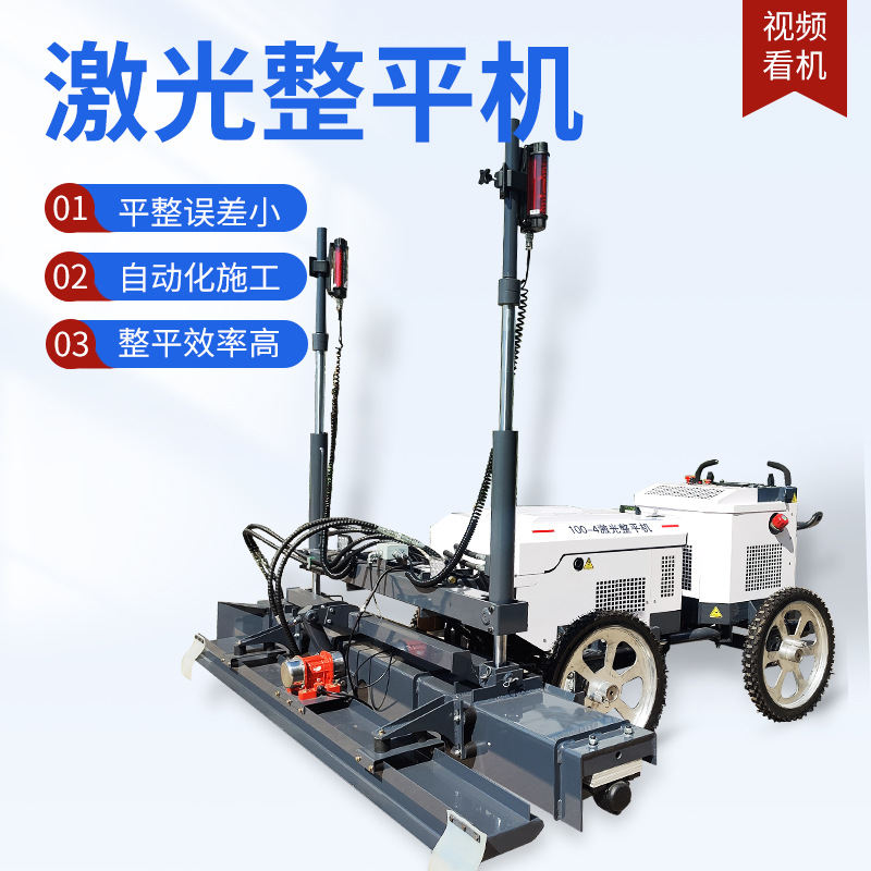 伸缩臂混凝土激光整平机大型水泥整平厂房地面全液压高精度找平机