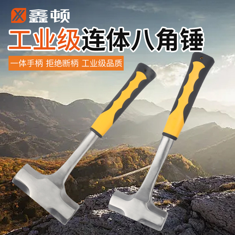 鑫顿 一体式八角锤高碳钢防震连体锤子榔头工业级石工锤家用工具