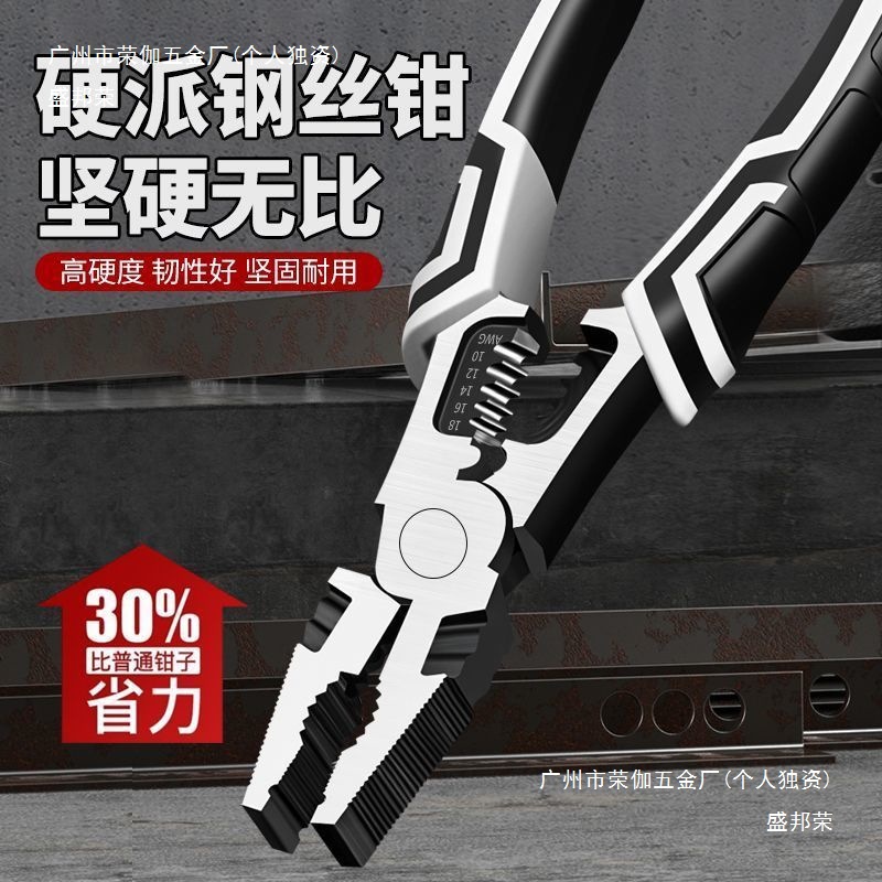 厂家德式多功能9寸钢丝钳子省力老虎钳家用工业级尖嘴钳老虎钳子