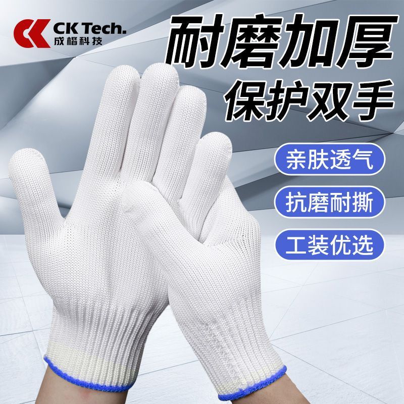 棉线手套劳保工地加厚耐磨防滑透气舒适针织拉毛保暖棉线手套