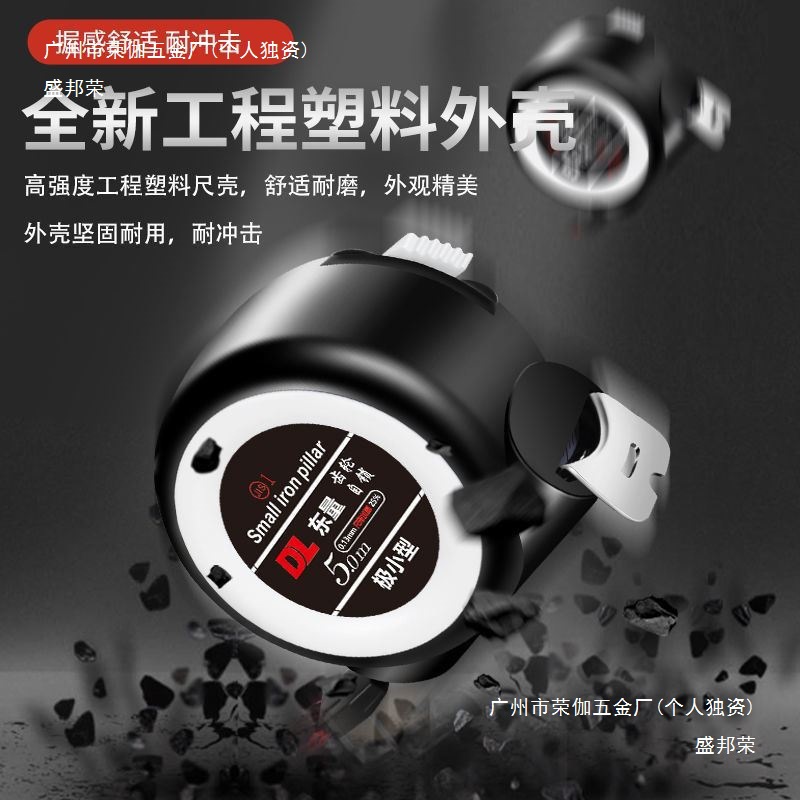 厂家5米加厚卷尺耐磨测量米尺米米工具高精度自锁10米盒尺