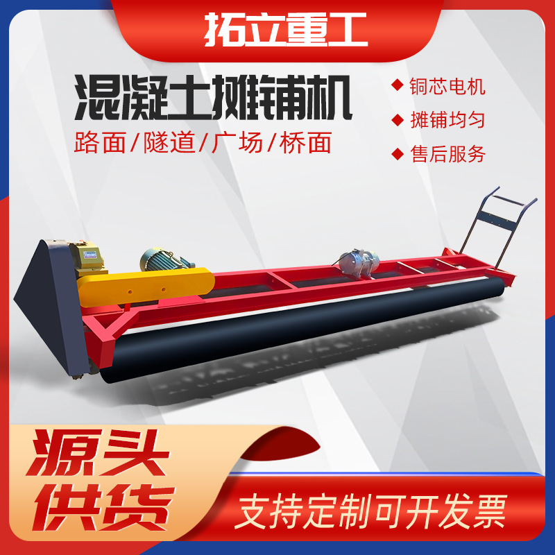 混凝土摊铺机 水泥隧道路面提浆整平机混凝土振捣机摊铺压实机