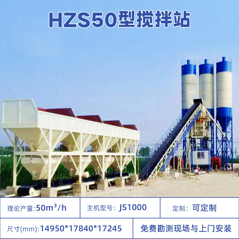 厂家直供混凝土搅拌站90/120/180型免基础水泥拌合站