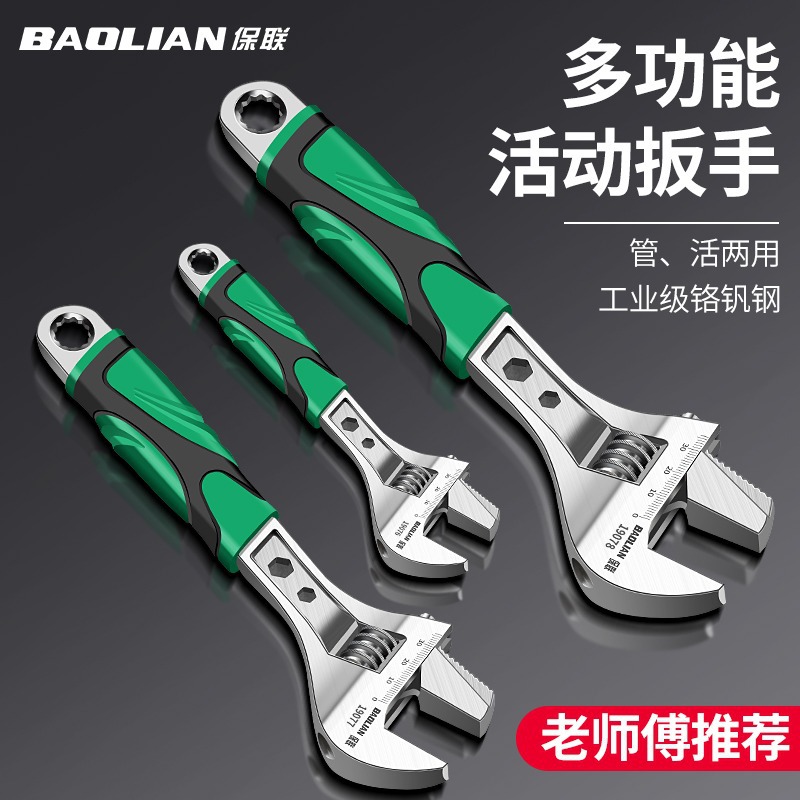 活动扳手工具大全万能活口卫浴板手多功能万用大开口正品管钳