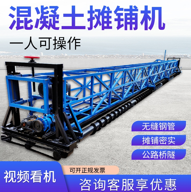 定制摊铺机桥面震动梁路面超声波混凝土三维激光高速路