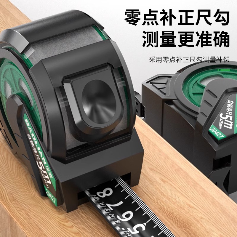 保联卷尺包胶自锁加厚加硬耐磨钢卷尺家用测量工具防割手尺子盒尺