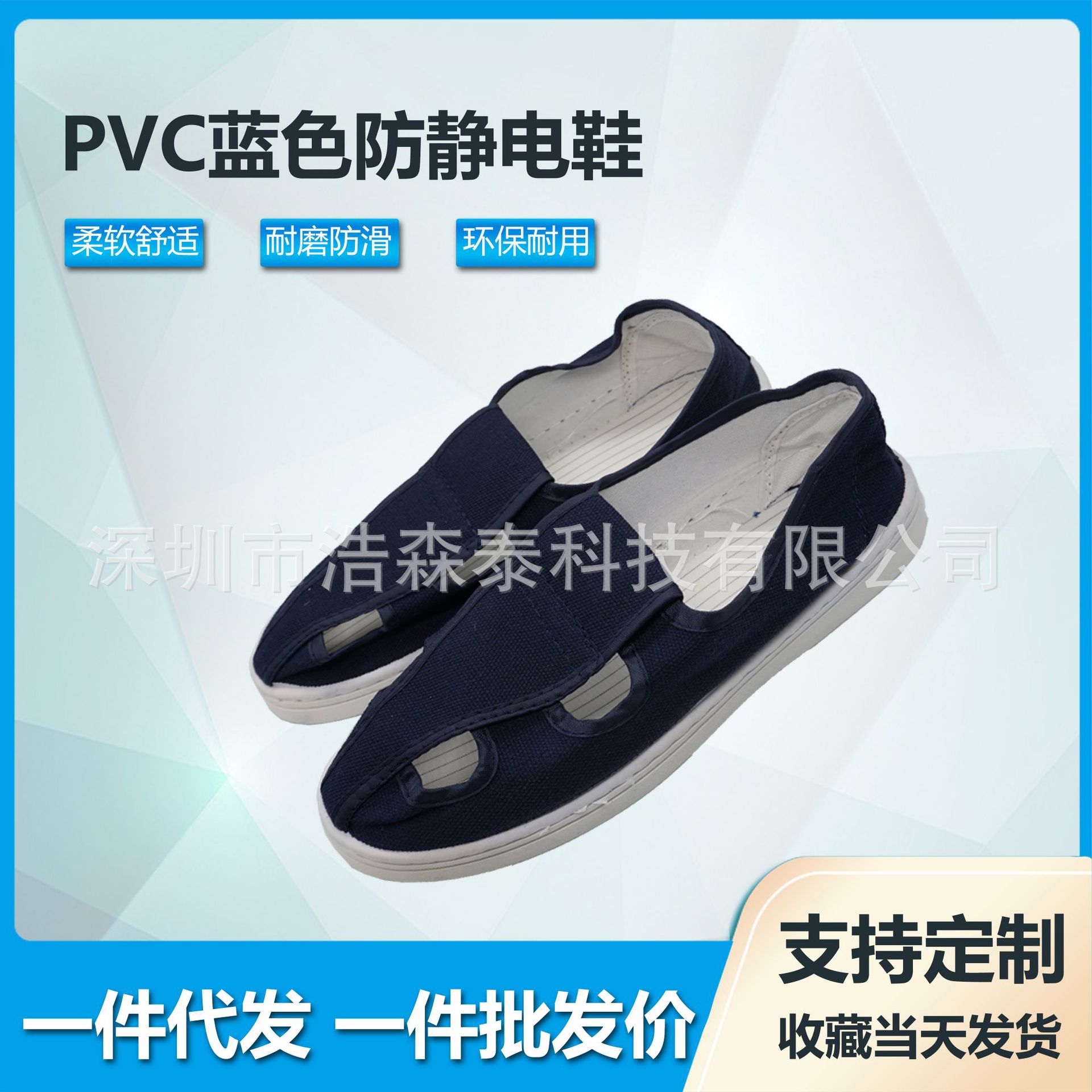 静电鞋软底无尘车间防静电工作鞋男四孔帆布网面鞋女加厚防滑耐穿