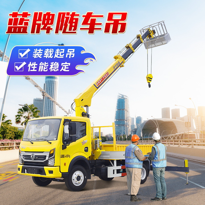 4吨5吨6吨蓝牌汽车随车吊 多功能随车吊运输车随车起重机厂家