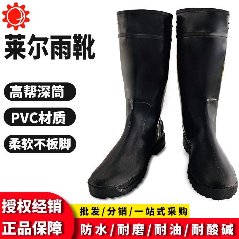 莱尔SC-11-99耐油耐酸碱食品专用靴PVC防化劳保靴耐腐