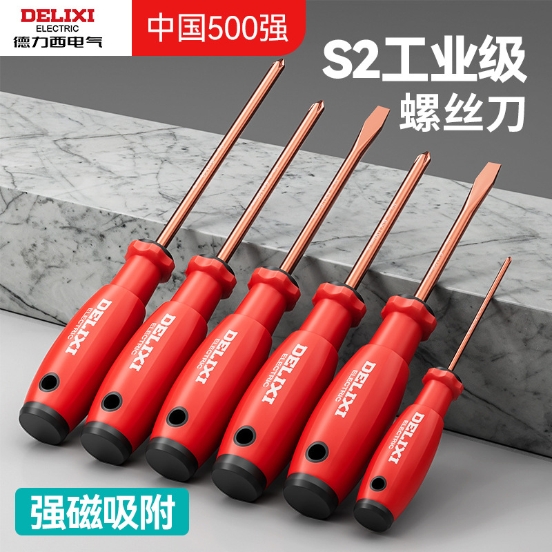 德力西电气十字螺丝刀多功能强磁一字改锥起子五金工具螺丝 刀批