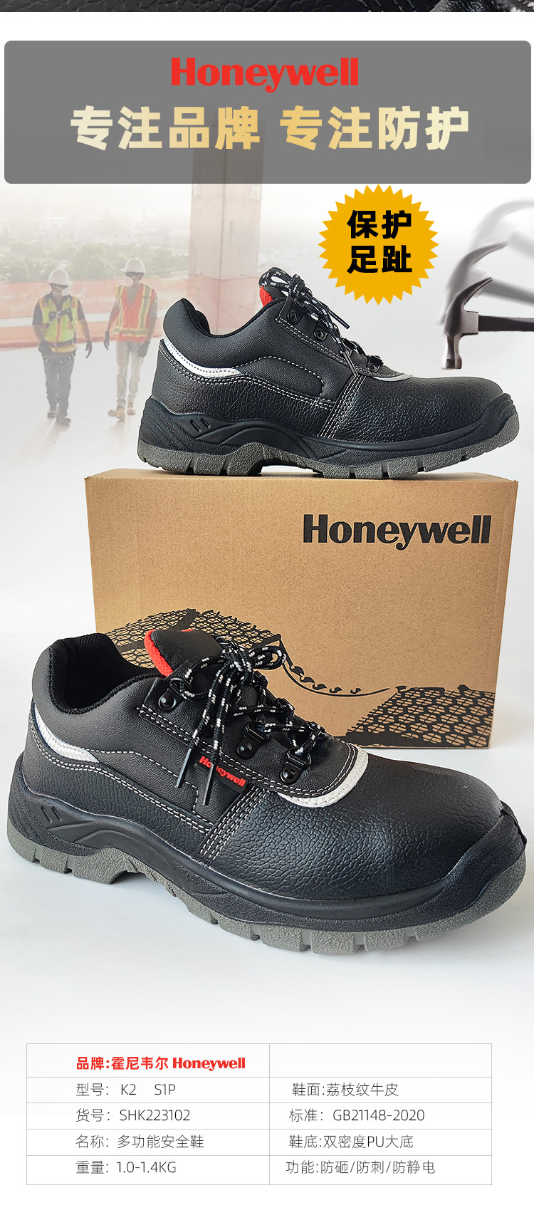 益欣劳保安全鞋钢包头防砸防滑耐油工作鞋男女耐酸碱低帮劳保鞋