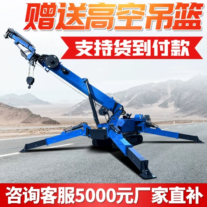 蜘蛛吊小型履带蜘蛛吊车可进电梯遥控起重机5吨8吨蜘蛛吊机