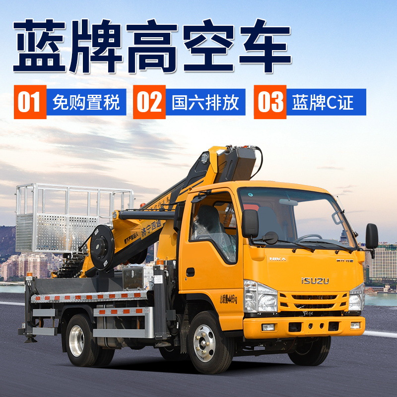 20米27米28米33米高空作业车 全国联保高空车