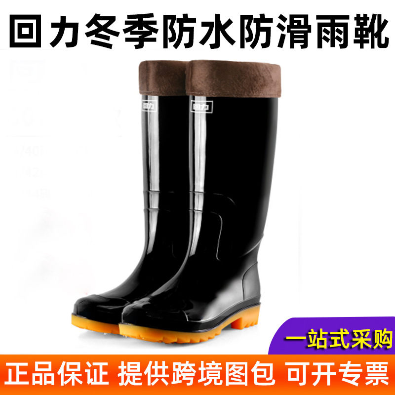 回力807高筒冬季雨靴pvc防滑耐酸碱耐磨四季雨靴工地男女劳