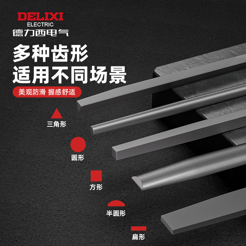 德力西电气锉刀打磨工具高硬度钢锉工业用金属打磨半圆三角锉刀
