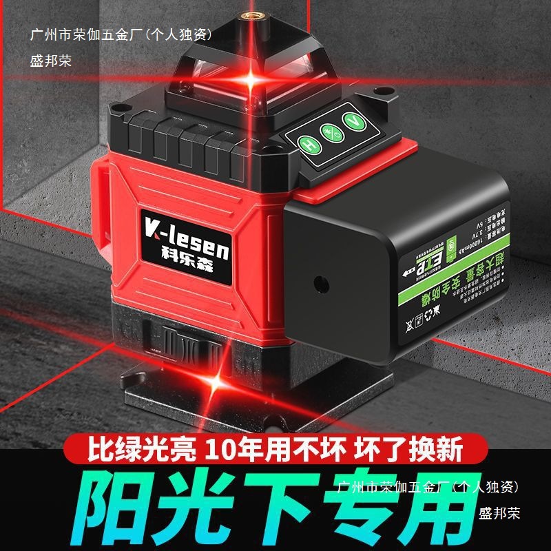 厂家德国强光水平仪红光12线激光红外线高精度16线强光贴墙贴