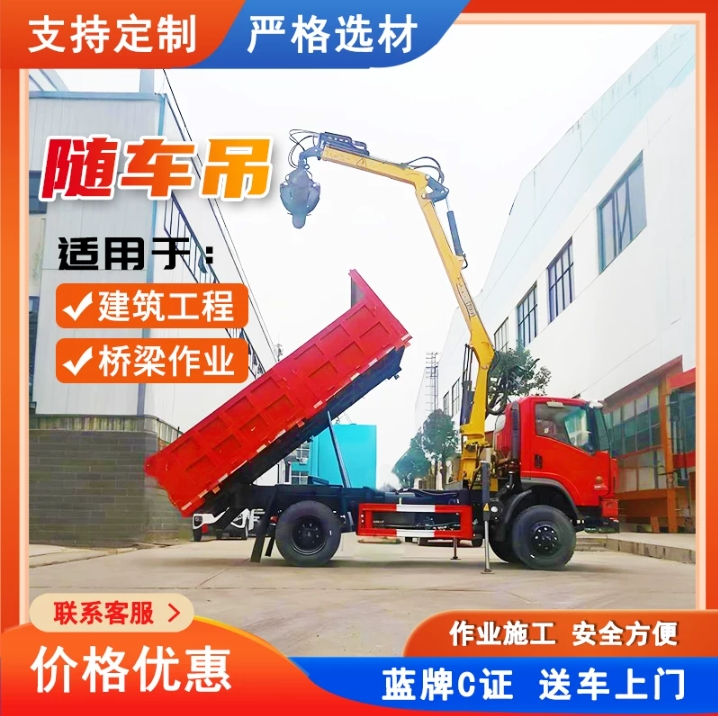 车载随车吊全自动液压伸缩升降车载起重机蓝牌汽车工地随车吊