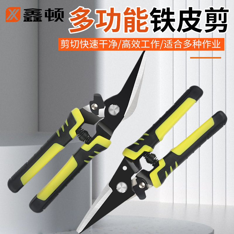 多功能剪刀铁皮不锈钢铝扣板吊顶航空轻钢龙骨集成专用强力剪子