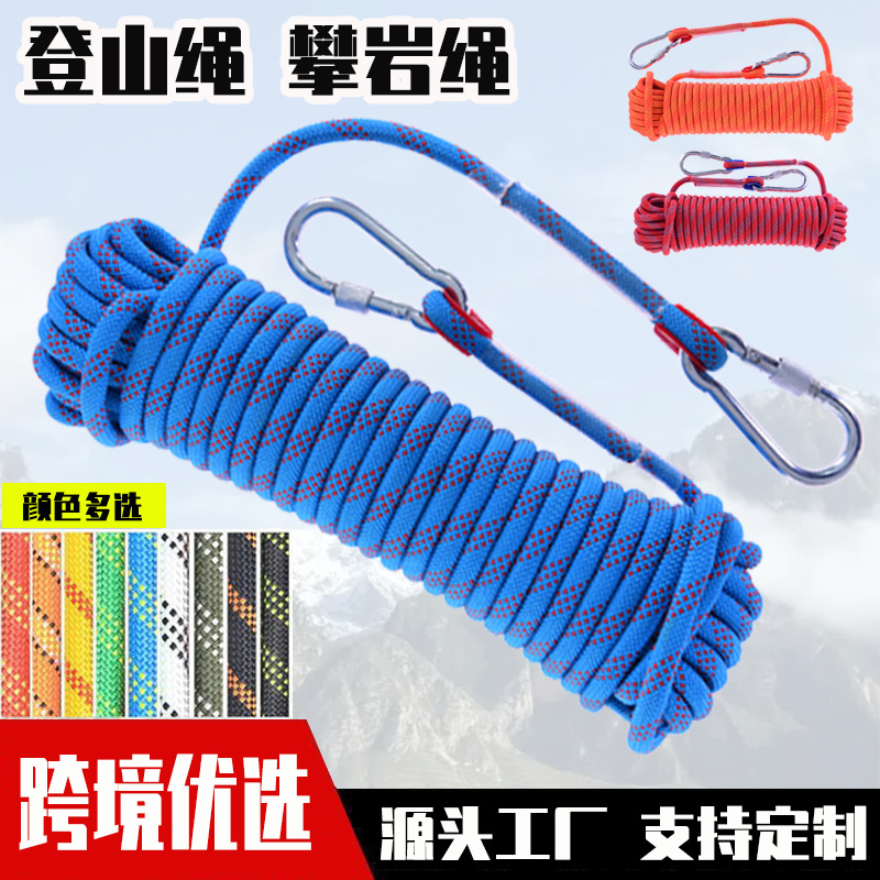 跨境登山绳攀岩绳尼龙绳子户外速降静力绳救援绳涤纶绳子 结实耐