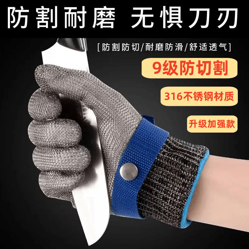 屠宰杀鱼316不锈钢A9级防切割手套工厂屠宰安全防护劳保 手