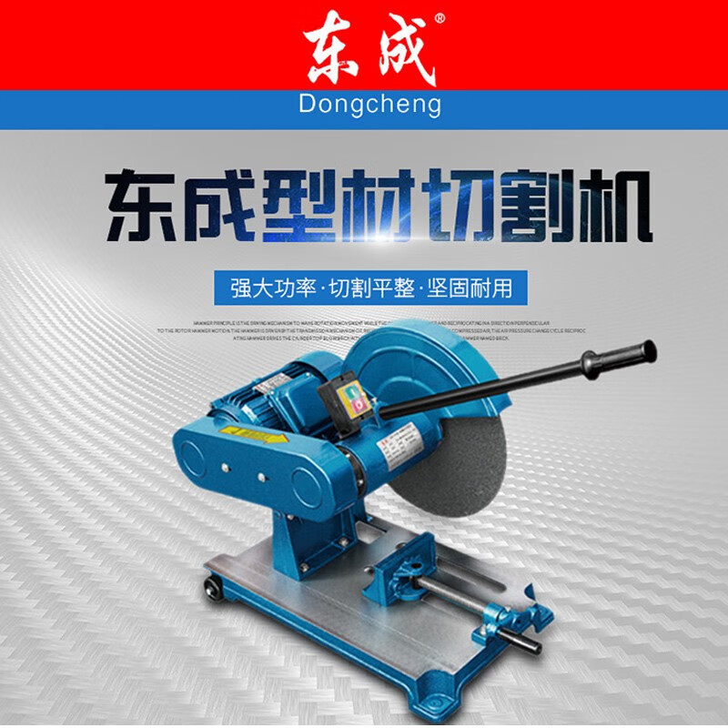 东成型材切割机J3G-FF05-400B标配切割机多功能型材