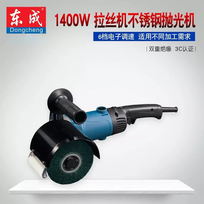 东成电动拉丝机s1n-ff-120×100抛磨机不锈钢抛光机