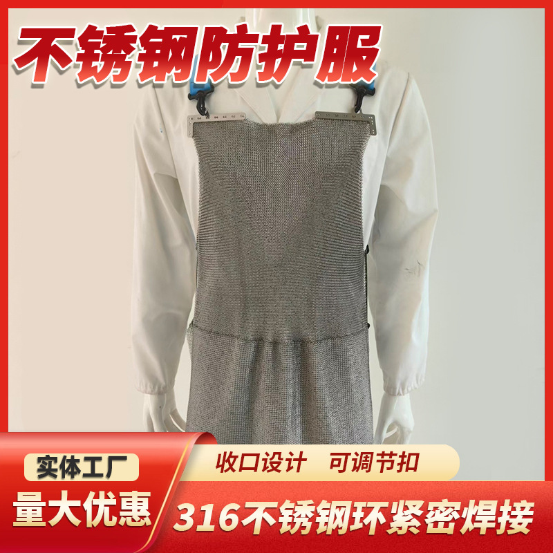 钢丝围裙不锈钢围裙屠宰厂专用防护围裙分割剔骨防护服防切割围裙