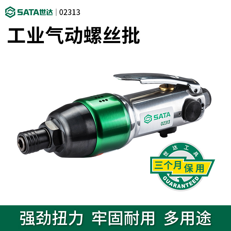 世达风批气动 工业级气批气动螺丝刀多功能强力起子气动工具
