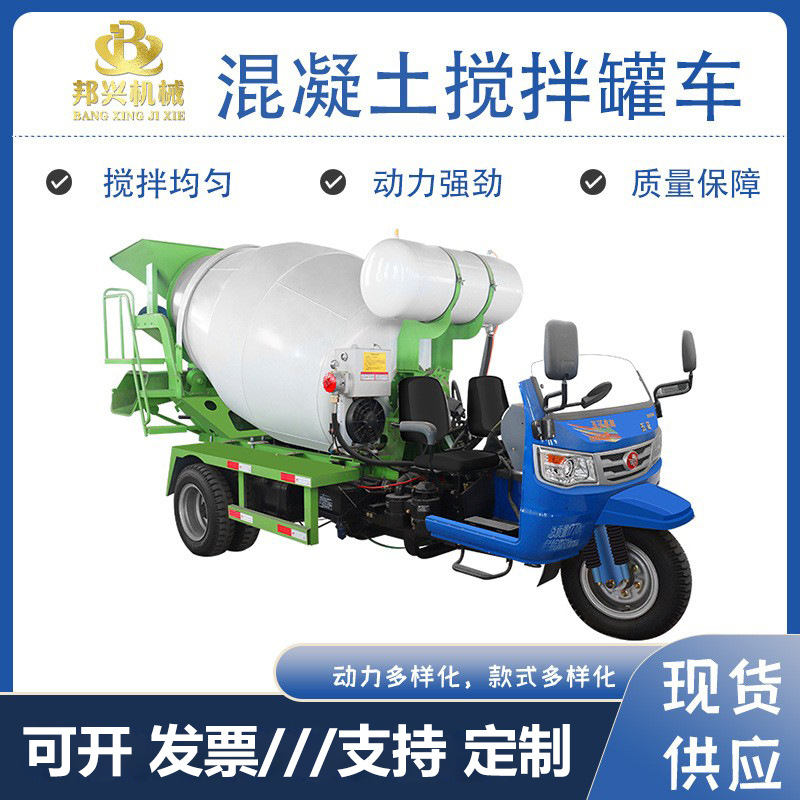 车载式3立方搅拌罐车商砼搅拌运输车 2-12方混凝土搅拌罐车