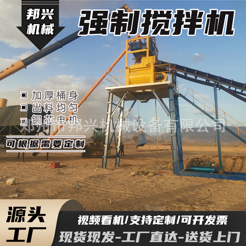S500双卧轴混凝土搅拌机全自动搅拌站建筑工程混凝土搅拌站