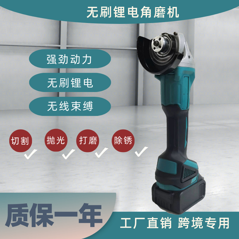 MT款无刷充电工业级角磨机多功能抛光机锂电家用切割机打磨机