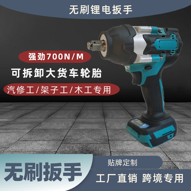 工业级无刷多功能大功率大扭力扳手锂电池充电冲击扳手
