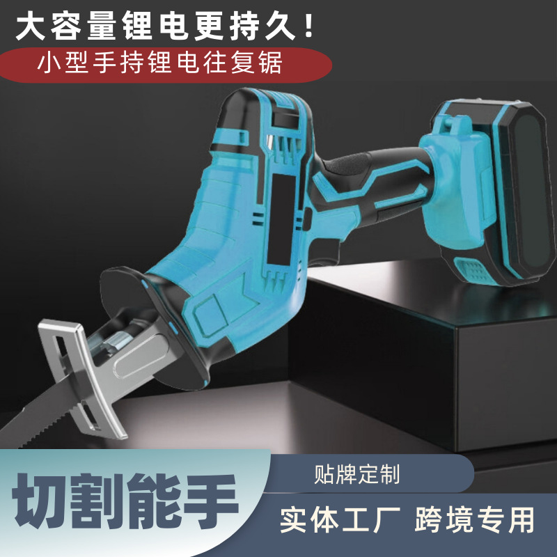 跨境锂电池大功率充电往复锯户外木工电动马刀锯子小型无刷电锯