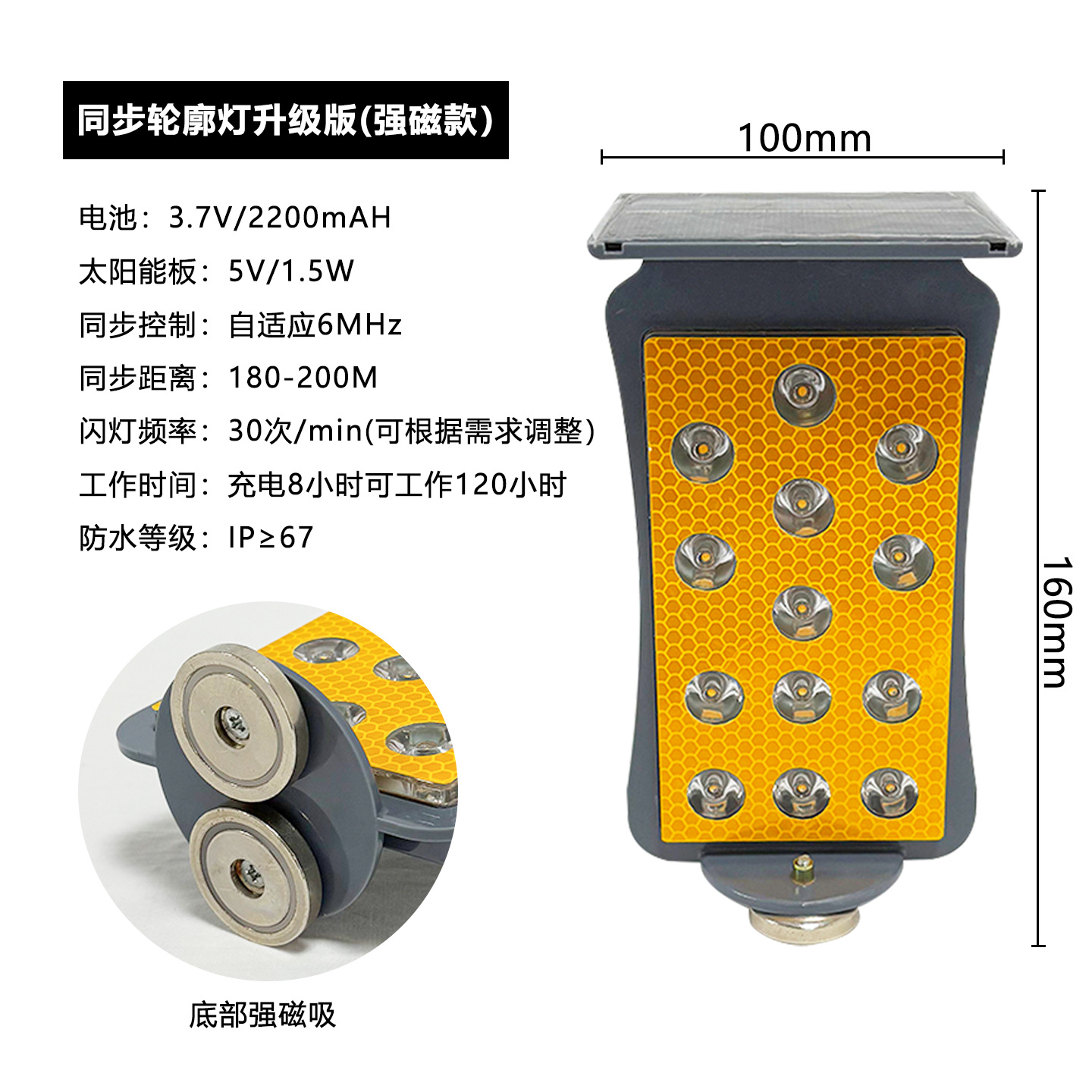 道路安全警示太阳能同步轮廓灯夜间行驶卡车货车装卸交通灯爆闪灯