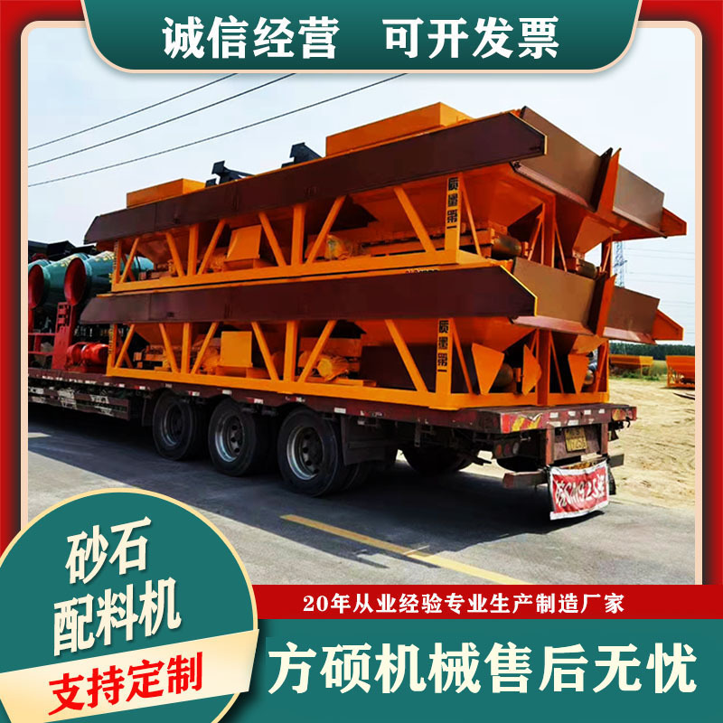 水泥预制板用配料机全自动混凝土配料机电子称重砂石配料仓布料机