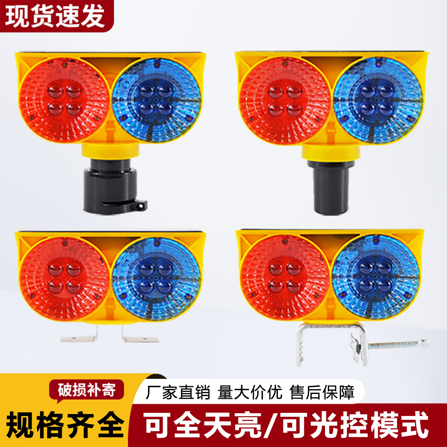 太阳能双面爆闪灯护栏路障夜间闪烁猫眼灯道路施工路锥LED警示