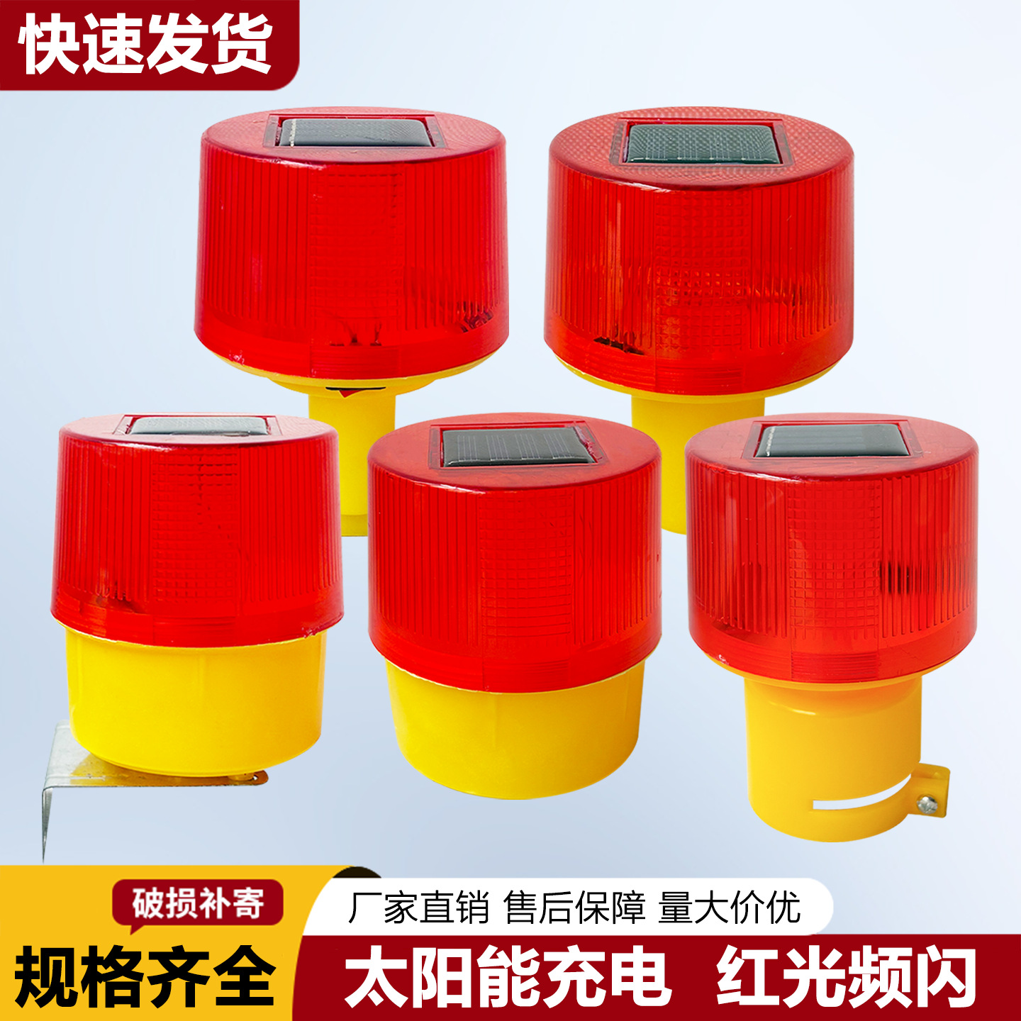太阳能警示灯夜间道路施工爆闪围挡闪光信号灯安全船用报 警闪烁