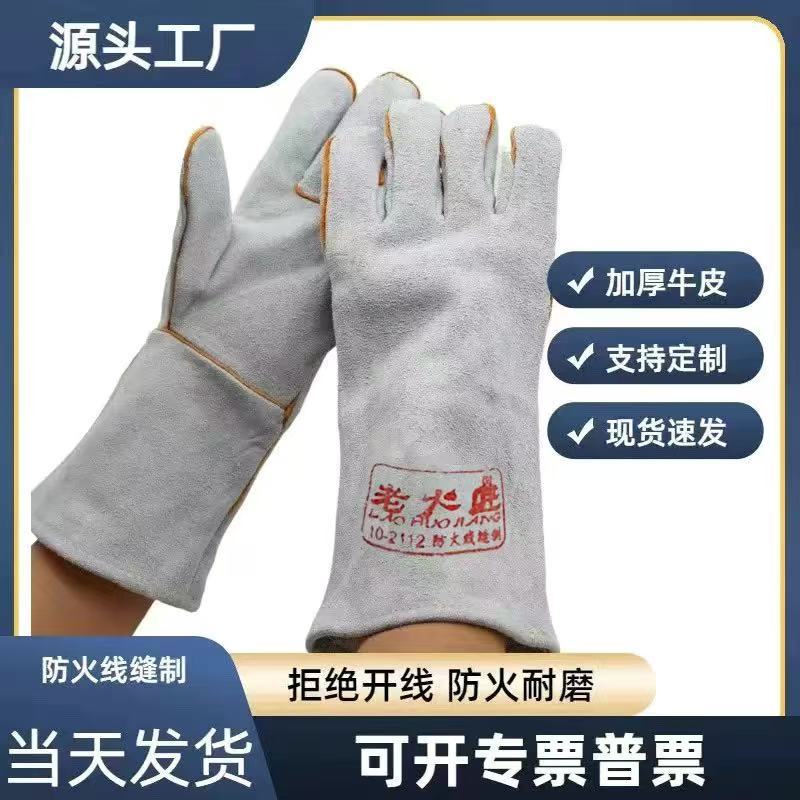 焊兽4150款电焊手套双层加厚手掌绒布焊接烧焊耐磨隔热电焊工