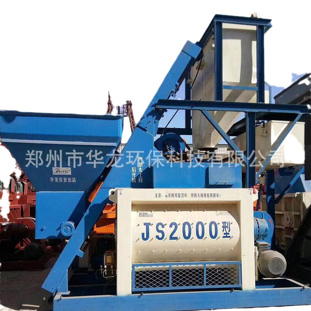 供应HZS90全自动控制系统免基础商砼搅拌站工程混凝土搅拌站