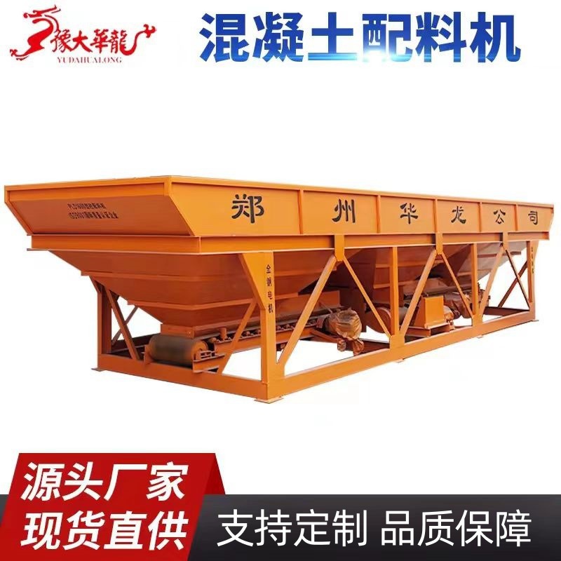 PLD1200三仓配料机 搅拌站全自动配料机混凝土配料仓